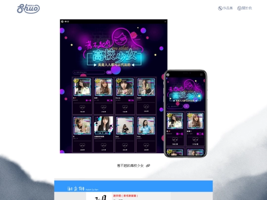 web/website screenshot