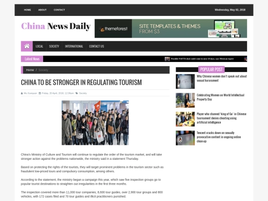 pages/backupNews1 screenshot
