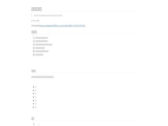前端学习路线 screenshot