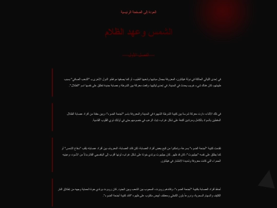 chapter1 screenshot