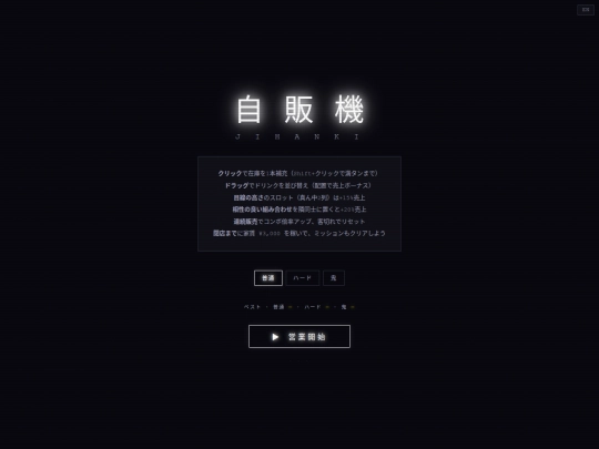 jihanki screenshot