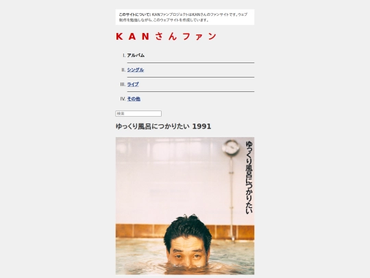 kanfan screenshot