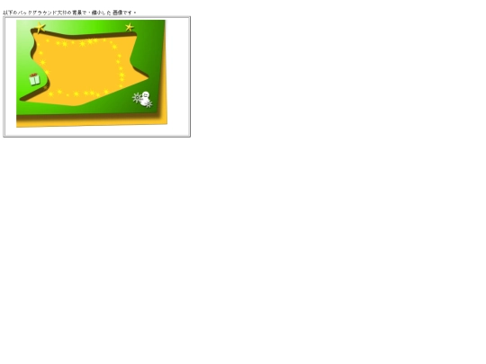 sozai/html/background screenshot