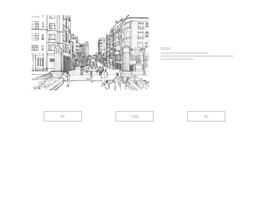 taiwan_city/taiwancity_pages/新竹設計展街道 screenshot