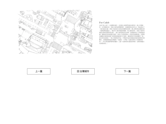 taiwan_city/taiwancity_pages/海安路 for caleb screenshot
