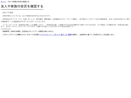 anpi screenshot