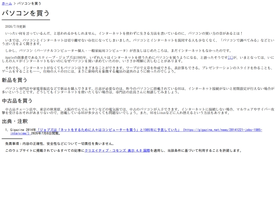 computer screenshot