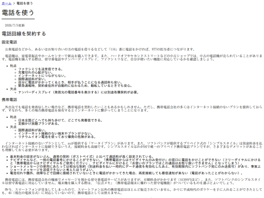 denwa screenshot