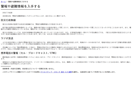 keihou screenshot