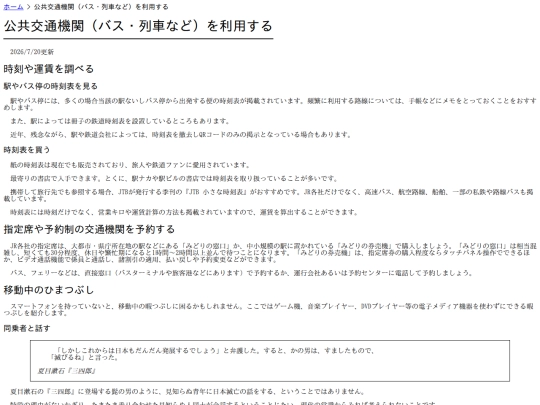 koukyou-koutsu screenshot