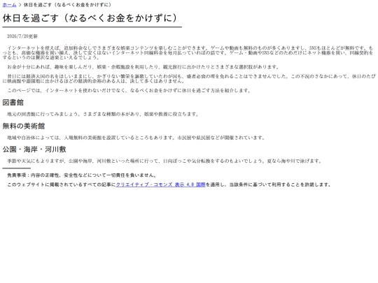 kyujitsu screenshot