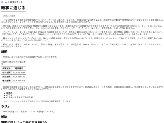 news screenshot