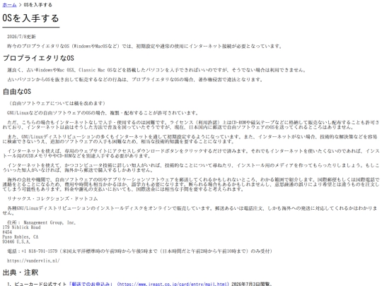 os screenshot