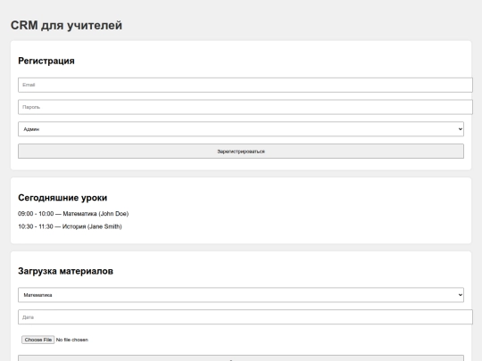 crm_teacher_mobile screenshot