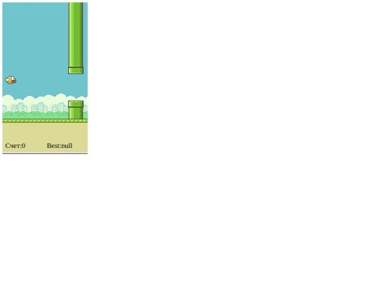 FlappyBird screenshot