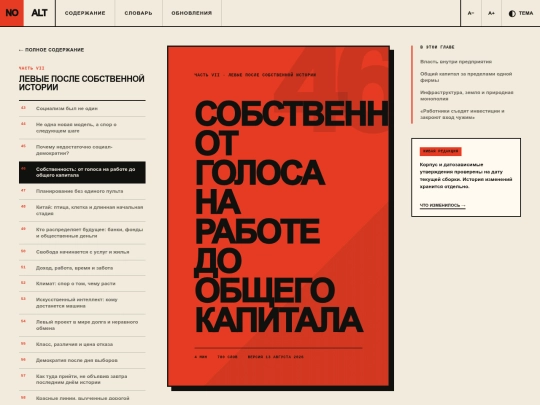 book/glava-46 screenshot
