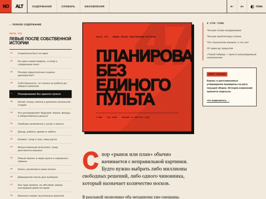 book/glava-47 screenshot