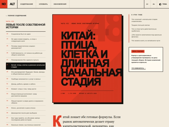 book/glava-48 screenshot