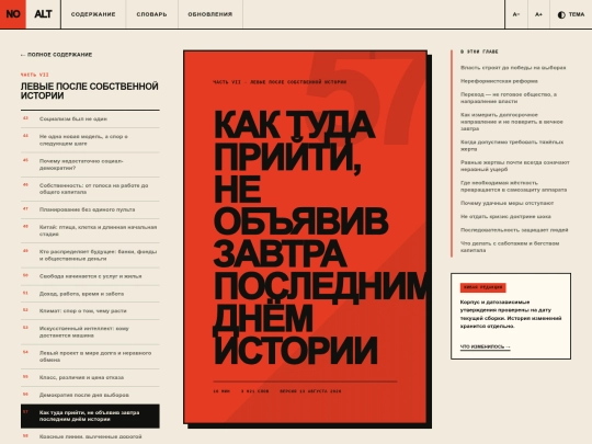 book/glava-57 screenshot