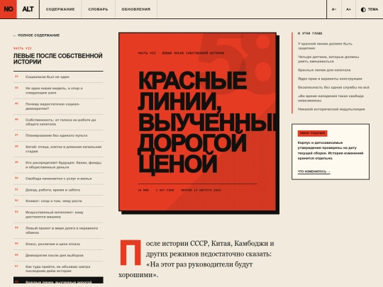 book/glava-58 screenshot