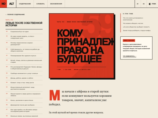 book/glava-59 screenshot