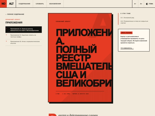 book/glava-prilozhenie-a screenshot