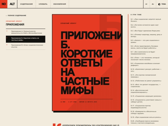 book/glava-prilozhenie-b screenshot