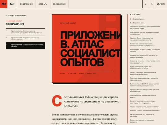 book/glava-prilozhenie-v screenshot
