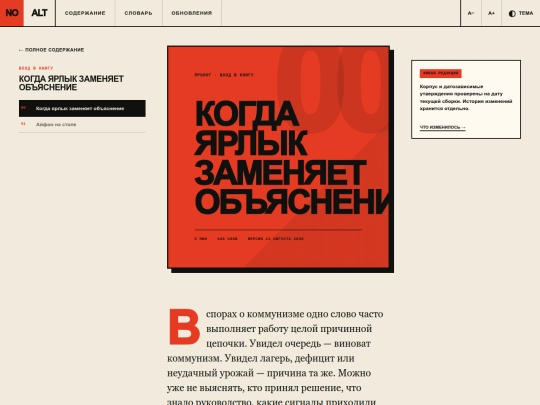 book/glava-prolog screenshot