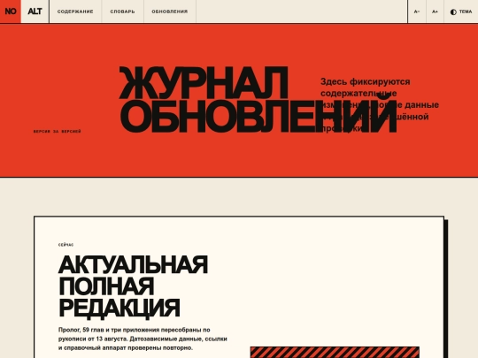 book/obnovleniya screenshot