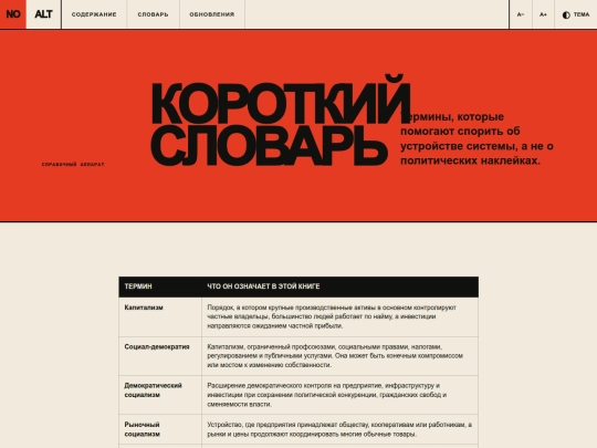 book/slovar screenshot