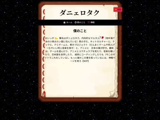 aboutjp screenshot