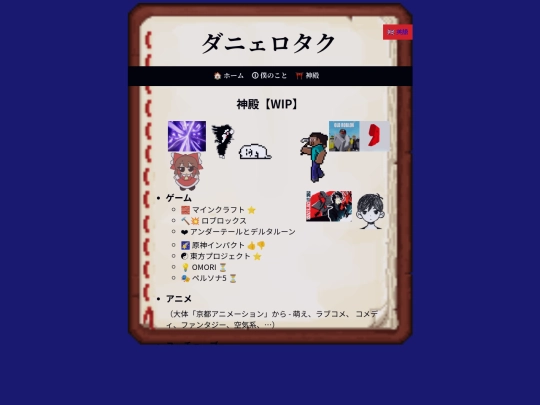 shrinesjp screenshot