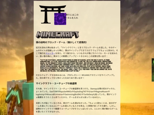 vg-minecraftjp screenshot