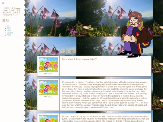 部落格 screenshot