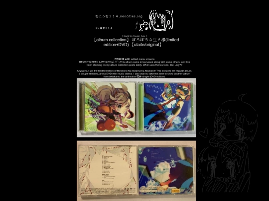 music_box/boroboro_na_ikizama screenshot