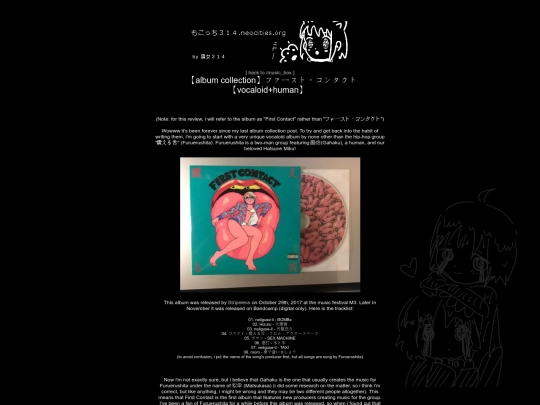 music_box/first_contact screenshot