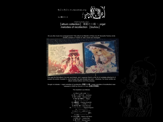 music_box/orgelmelodies screenshot