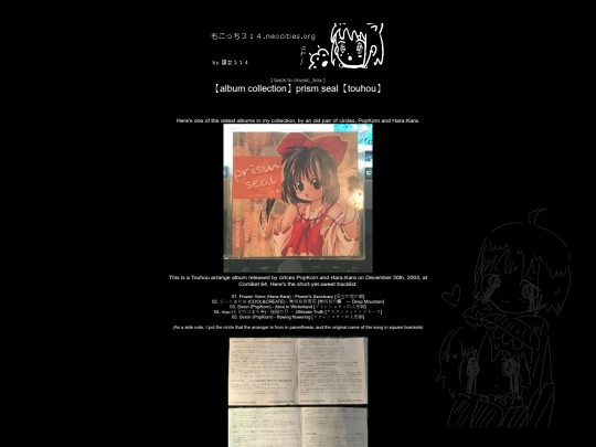 music_box/prism_seal screenshot
