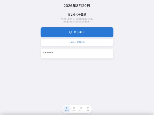 toilet screenshot