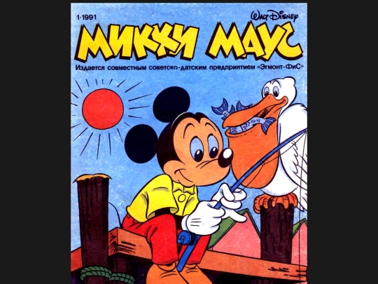 0000-comics/0018-Mickey-Mouse-0001 screenshot