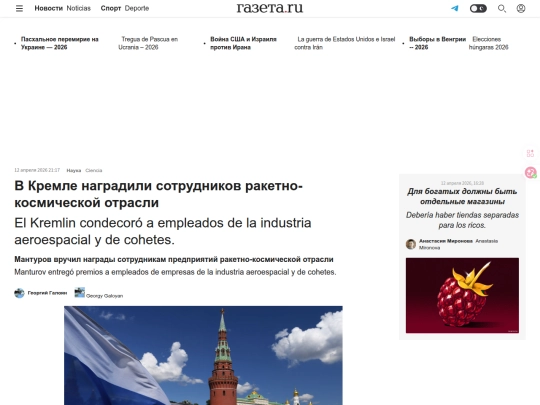 TPRS/0001-news- bilingue screenshot