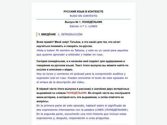 TPRS/0001-ruso-en-contexto-lunes-un-dia-dificil-dual-ru-es screenshot
