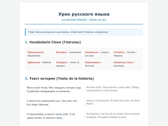 academia_de_ruso/La-rutina-diaria screenshot