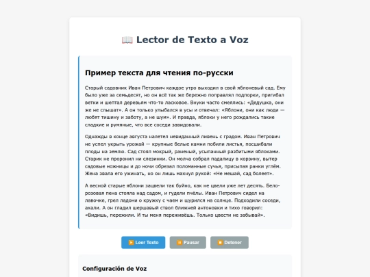 browser-tts/test-001-RU screenshot