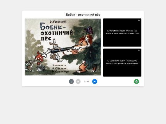 diafilmy/diafilm005 screenshot