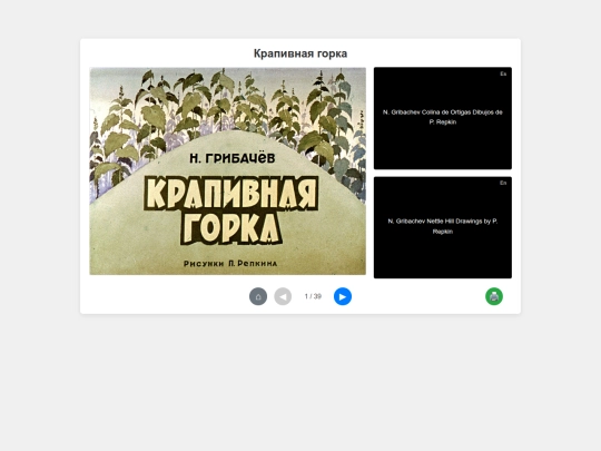 diafilmy/diafilm006 screenshot