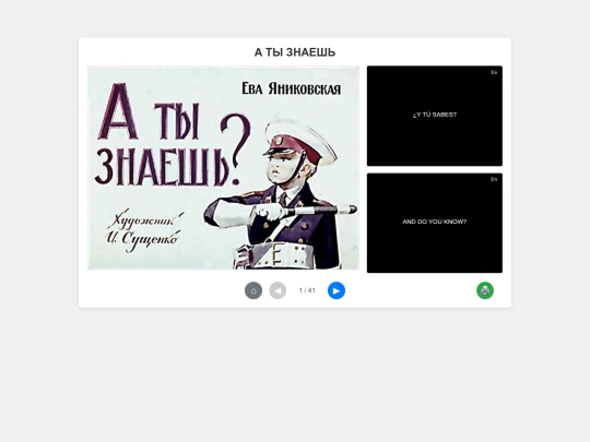 diafilmy/diafilm007 screenshot