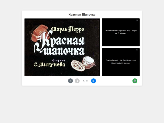diafilmy/diafilm008 screenshot
