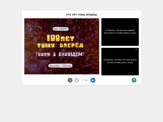diafilmy/diafilm010 screenshot